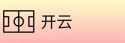 开云 logo